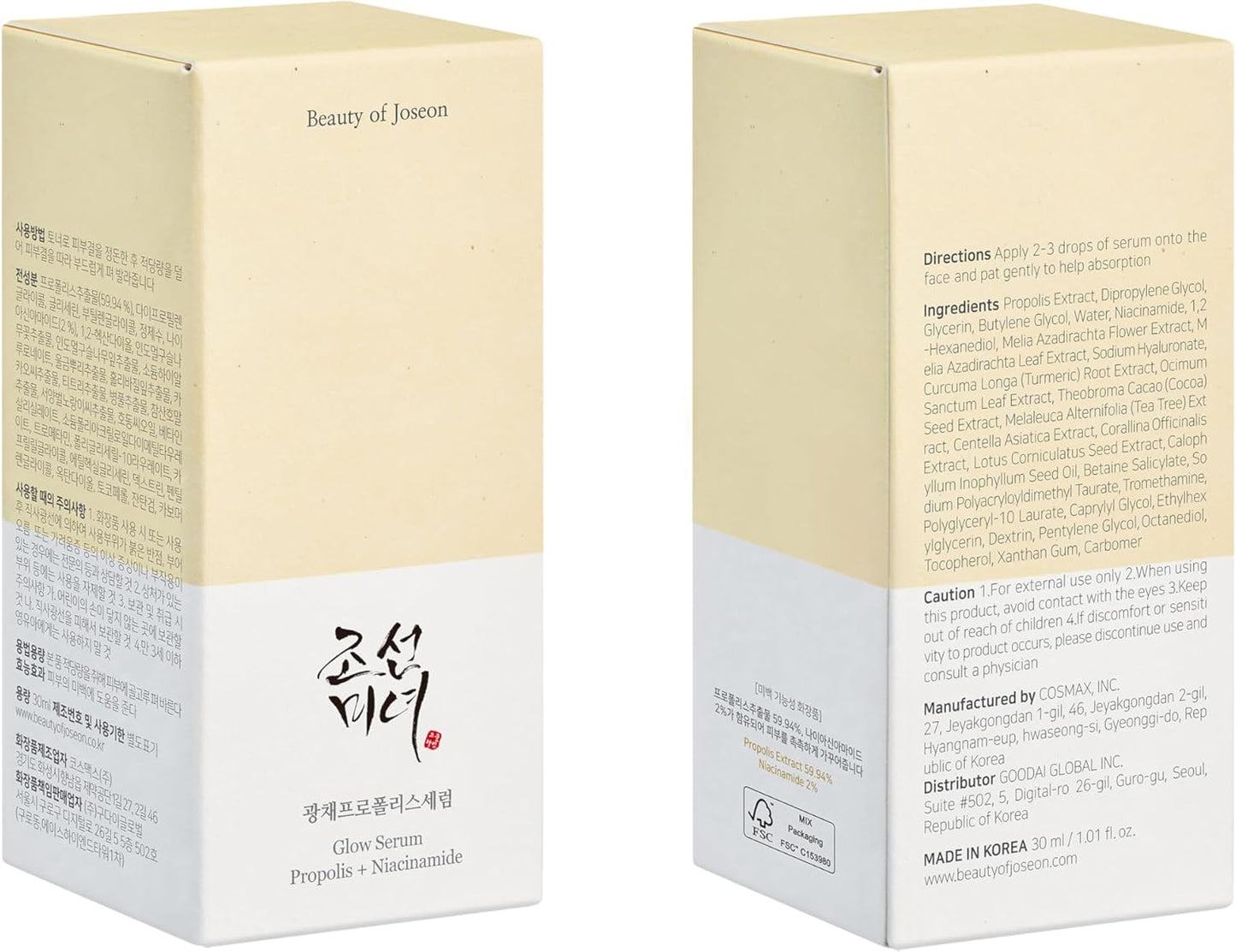 Beauty of Joseon Glow Serum Propolis and Niacinamide Hydrating Facial Soothing Moisturizer